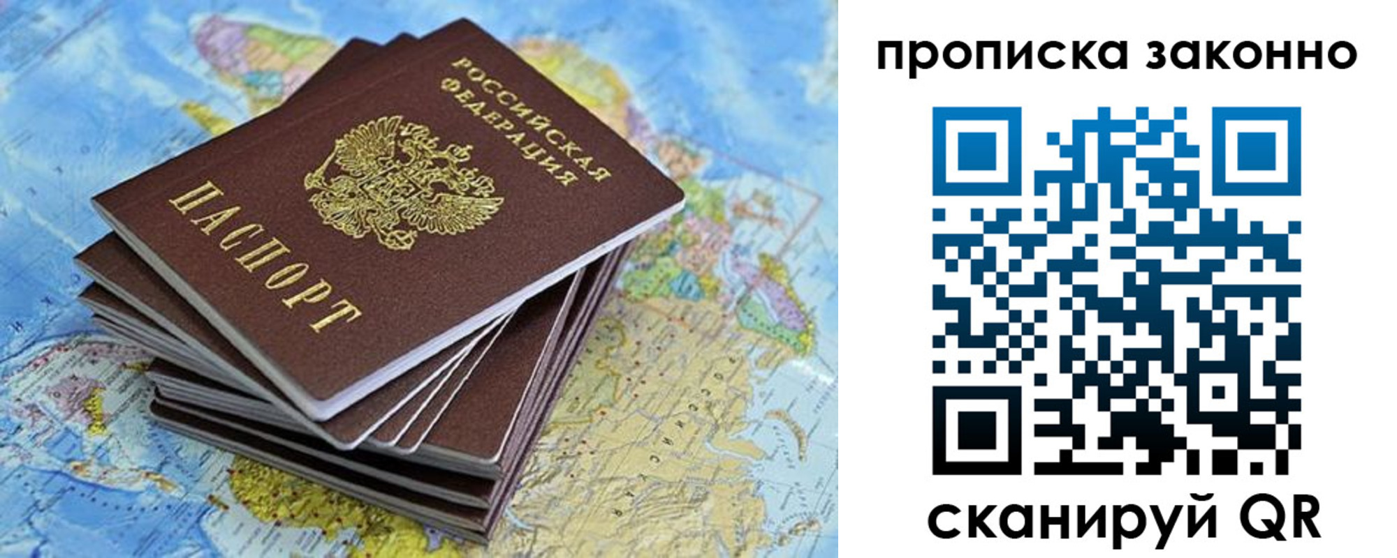 временная регистрация надежно в Нижнем Новгороде