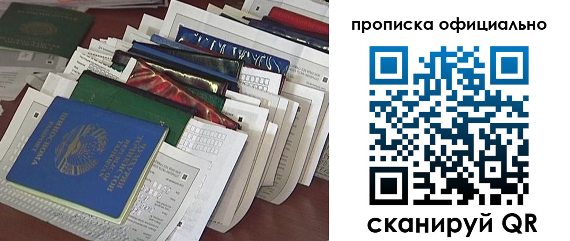временная регистрация недорого в Нижнем Новгороде