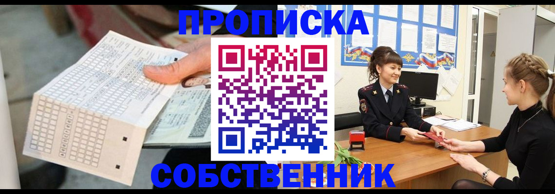 пропишу в квартире в Нижнем Новгороде