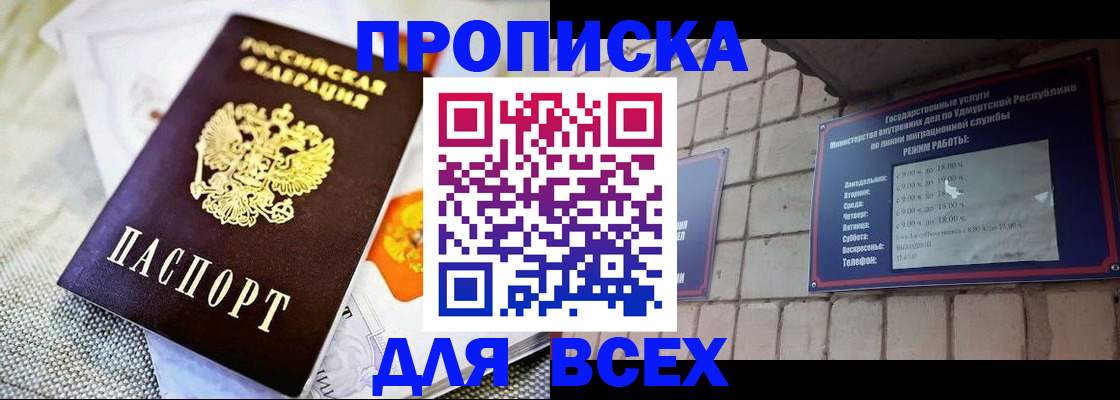 пропишу в квартире в Нижнем Новгороде