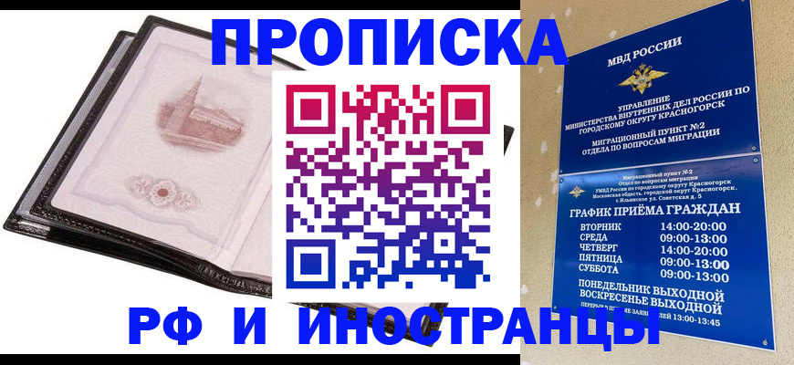 временная регистрация гарантия в Нижнем Новгороде
