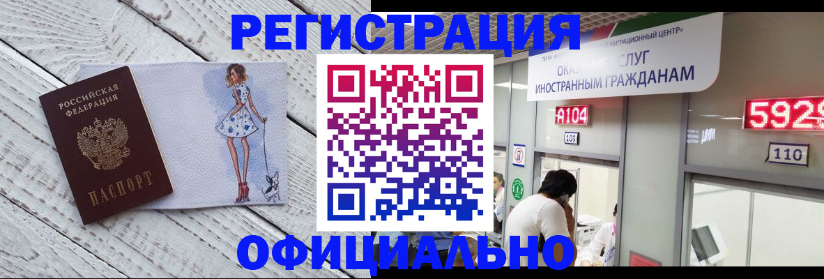временная регистрация в Нижнем Новгороде