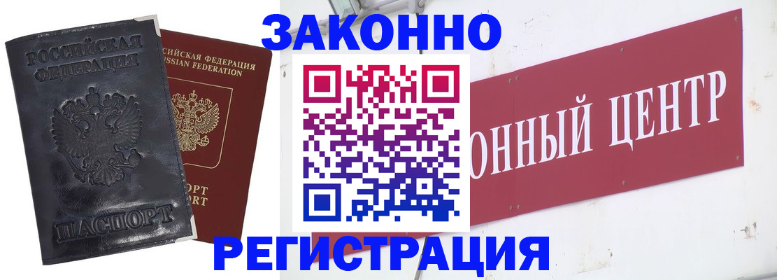 временная регистрация поиск в Нижнем Новгороде