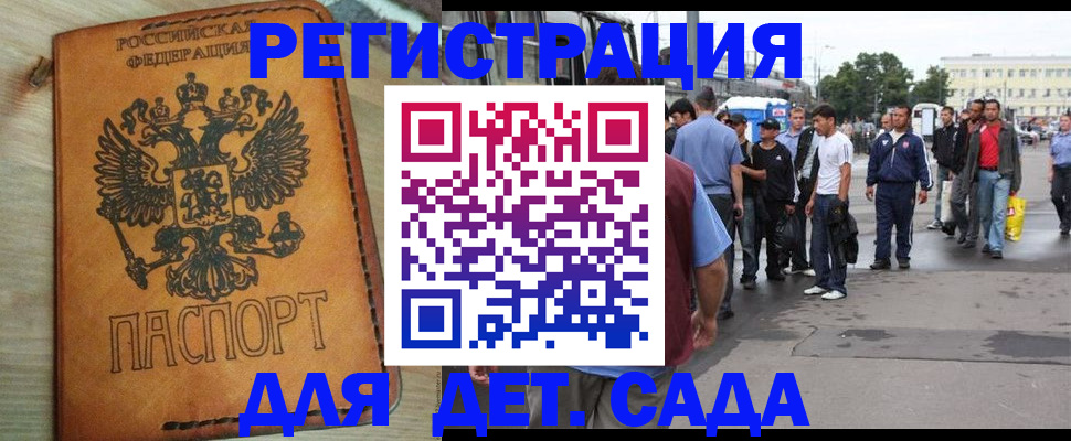 прописка иностранных граждан в Нижнем Новгороде